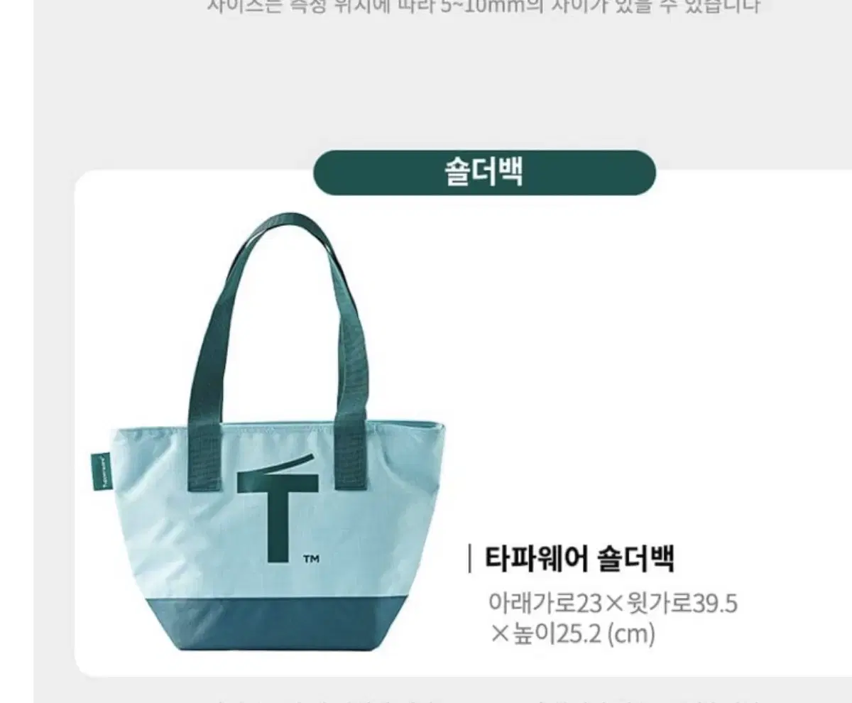 타파웨어 보온보냉가방